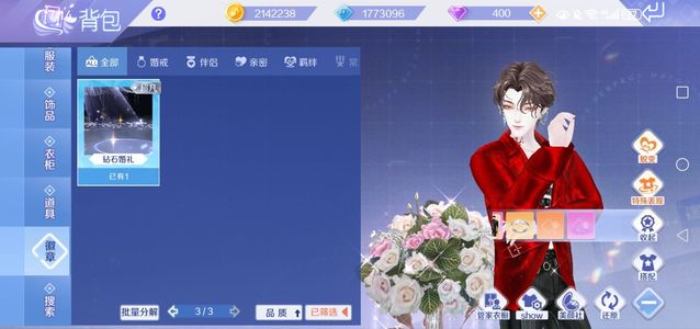 QQ炫舞手游【99级】退游安全小男号有管家