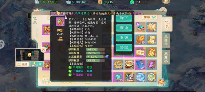 大话西游【道具服级3转】真正的高破防恐怖龙！带青龙！