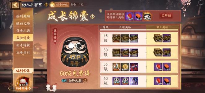 阴阳师一速145资源多秘闻好多没拿