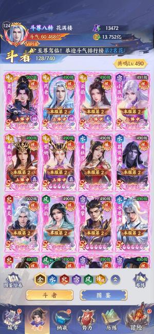 斗破苍穹62亿满异火霸服号