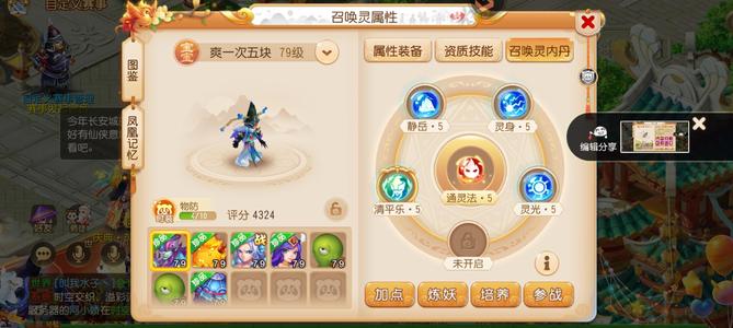 梦幻西游（手游）四件套龙宫，，九游号特别安全，