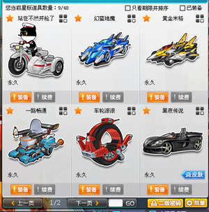 QQ飞车【146级】永久A车9辆白嫖小号