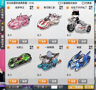 QQ飞车【146级】永久A车9辆白嫖小号