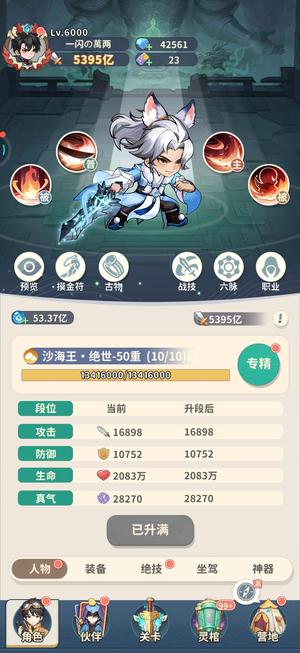 盗墓笔记万氪排名新服号甩