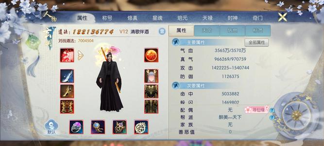 诛仙1.22玄渊低价出