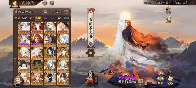阴阳师【55级】50多抽，14sp，20ssr