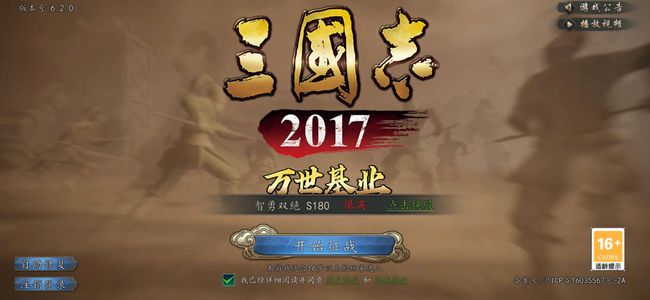 三国志2017【89级】忙不过来，便宜出号。