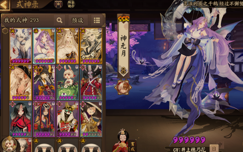 阴阳师【48级】新区肝硬化小欧号