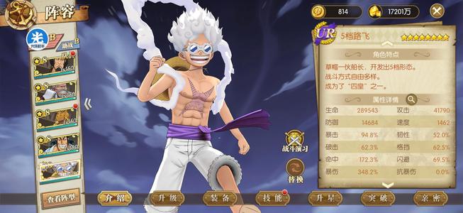 航海王：燃烧意志1515速老黑挥金号