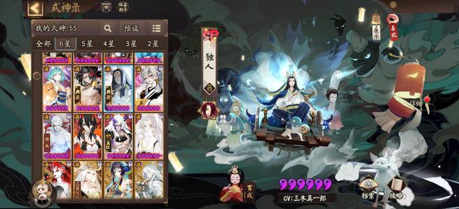 阴阳师【54级】1900签小号7典藏