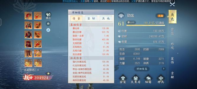 大唐无双无名号随缘，号上没资源