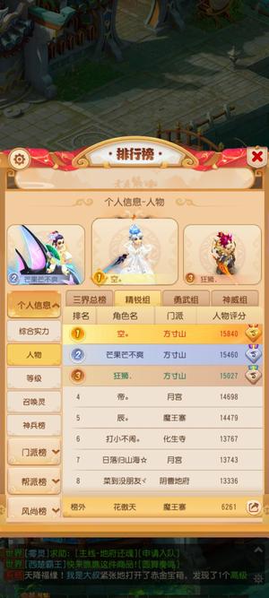 梦幻西游（手游）【63级,魔王寨】八一新区万里江山魔王持续升级