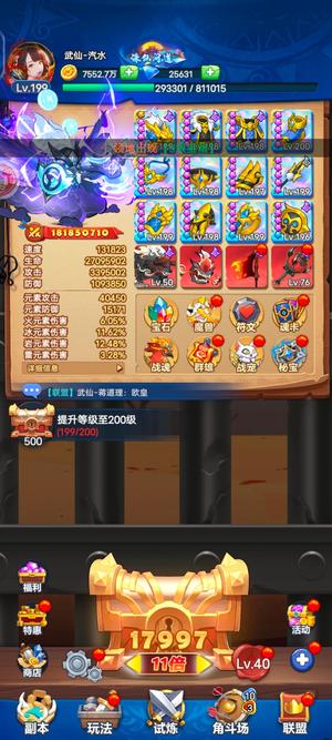 跃动小子两亿双超凡连反累氪金20+