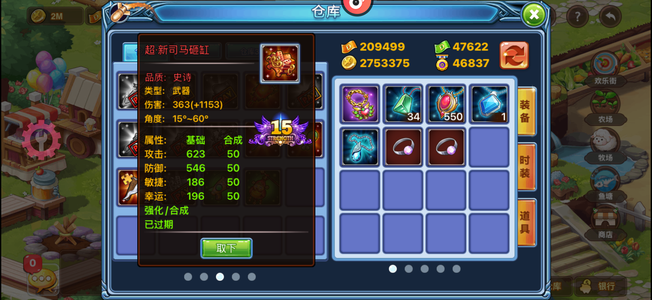 弹弹堂S【75级】苹果66，极品，五星朱雀