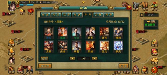 帝王三国【汉.99级】准9单武骑弓
