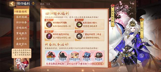 阴阳师九周年满级回归号，pve毕业