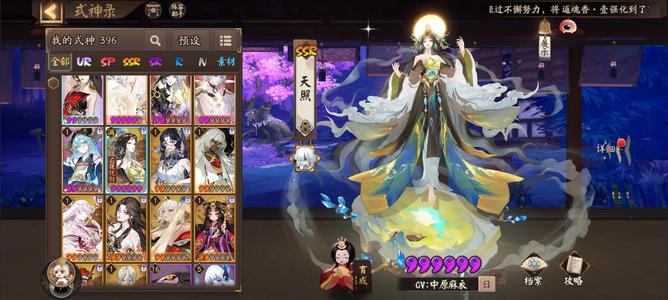 阴阳师【32级】新区天照UR妖刀因幡辉夜等