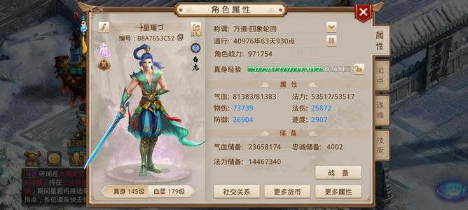 问道【179级斗阙宫】高道4.1,两个神娃极品底子号