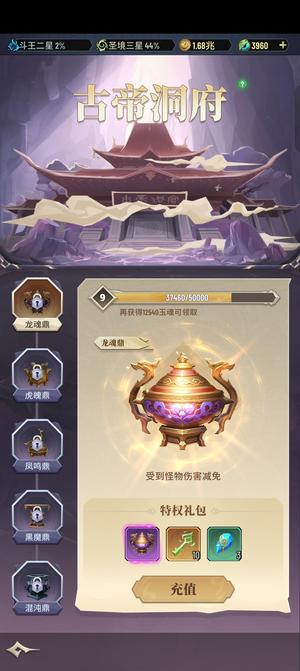 斗破苍穹：三年之约【100级】5000多亿战力9800多宝玉