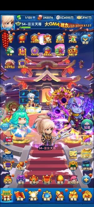 作妖计【150级15】半成品号 250亿战力