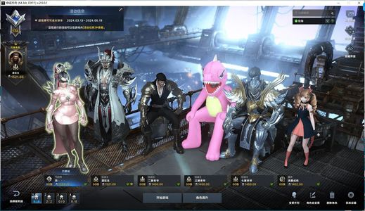 命运方舟【60级】1521车头6连连体英雄联盟