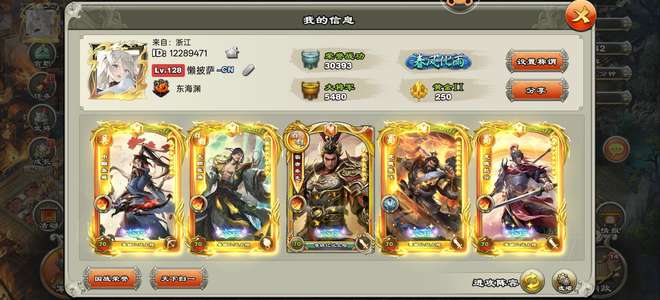 君临天下手游极品压级小钢炮，没时间玩了
