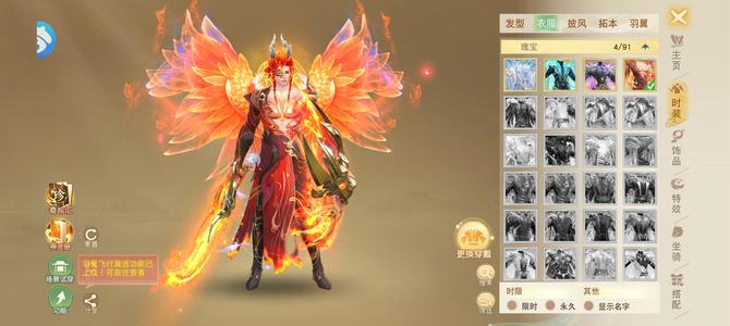 天下【112级天机营】可抗所有本天机带三百二十万军