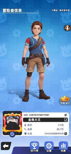 帕萌战斗日记全皮肤顶级氪佬号