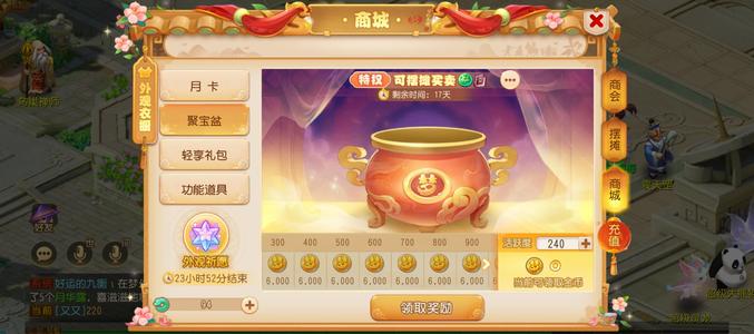 梦幻西游（手游）外观坐骑号带个8技能龙女