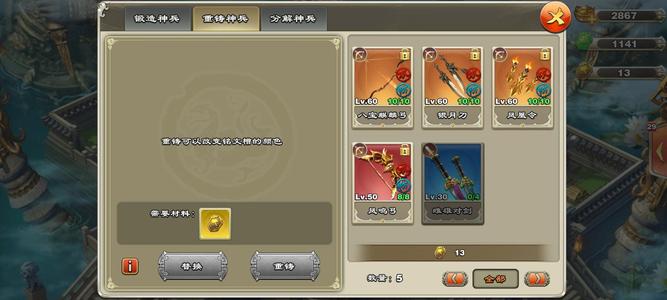 君临天下手游【49级】究极神仙压机！