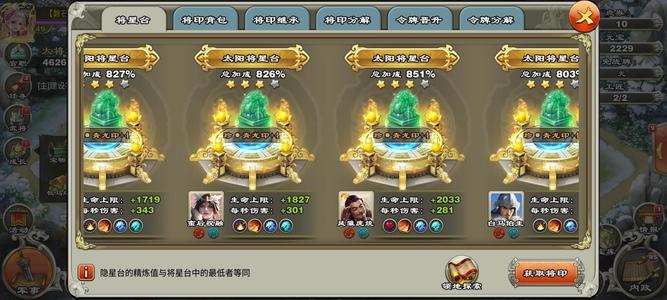 君临天下手游100多羽毛压级看吧！