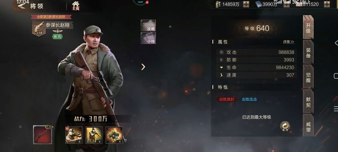 亮剑王者之师 心血号