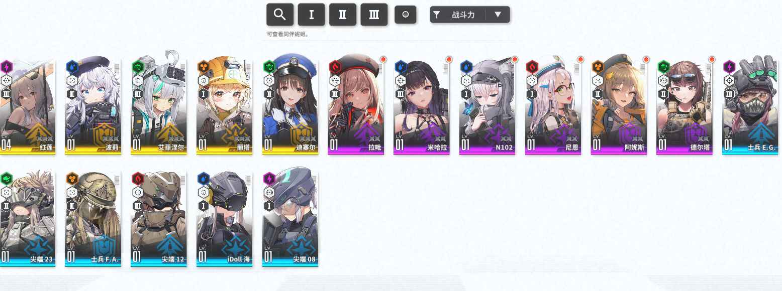 胜利女神：新的希望【5级】5级红莲丽塔开局