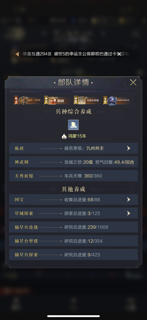 乱世王者畅爽3贵11最强庇护军略满的