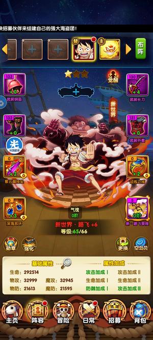 航海王强者之路【72级】新区v5进度号