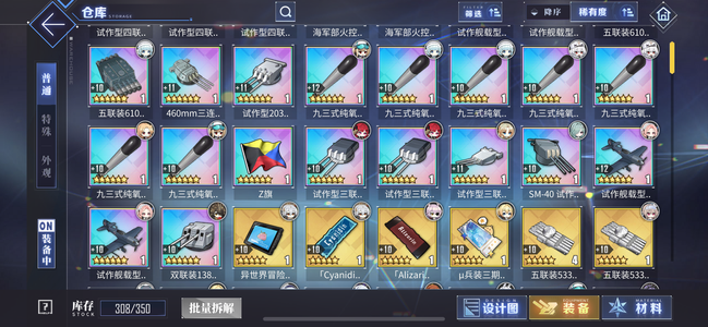 碧蓝航线30个l2d  皮肤多多 