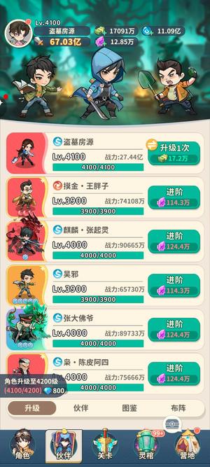 盗墓笔记【4100级】自己看图吧满意自己上号看