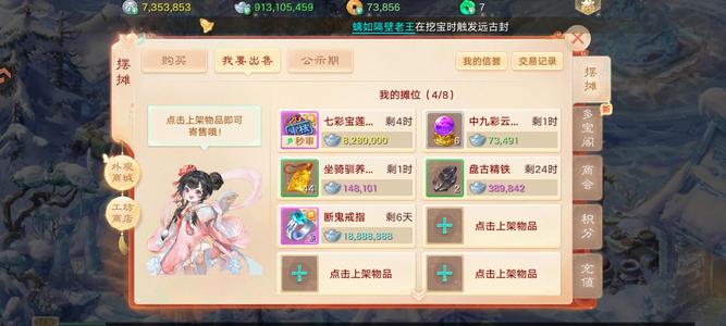 大话西游鎏金十年，三无银子号