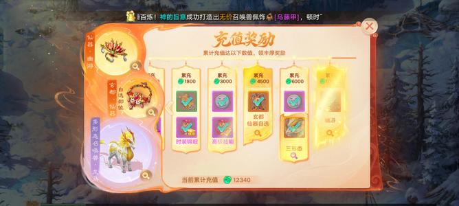 大话西游【道具服无】长安城搬砖月卡号，带龙马仙器