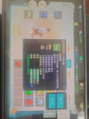 大话西游【道具服无】长安城男人带三速鞋子带龙马仙器