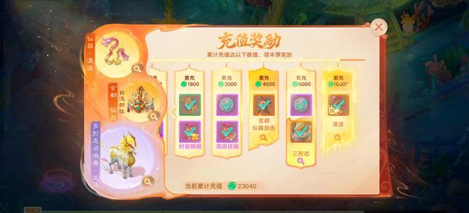 大话西游【道具服1转】长安城108仙带三速鞋龙马仙器