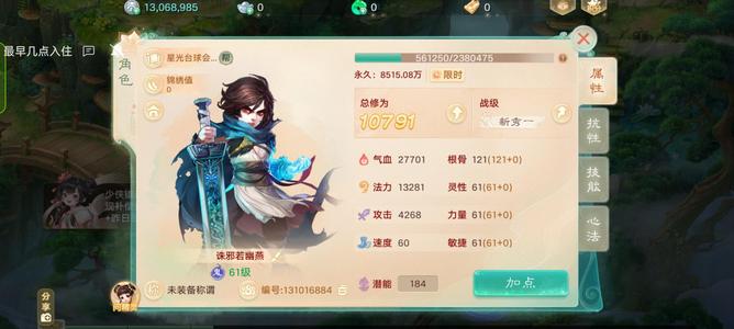 大话西游【道具服无】长安城占坑号成组5个号。