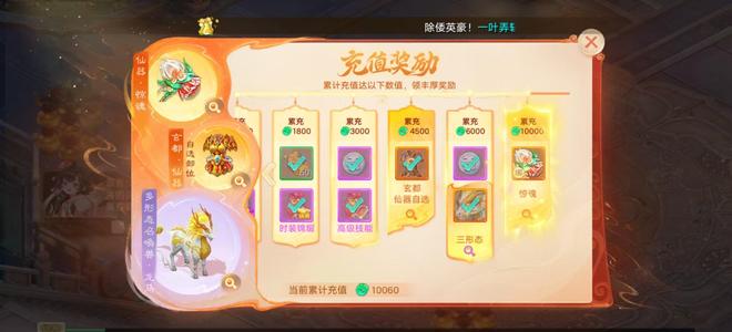 大话西游【道具服无】自由交易～二0二六仙器龙马月卡