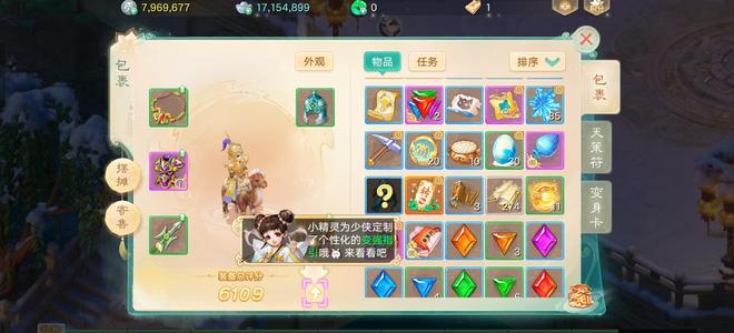 大话西游【道具服无】自由交易二0二六仙器龙马搬砖号