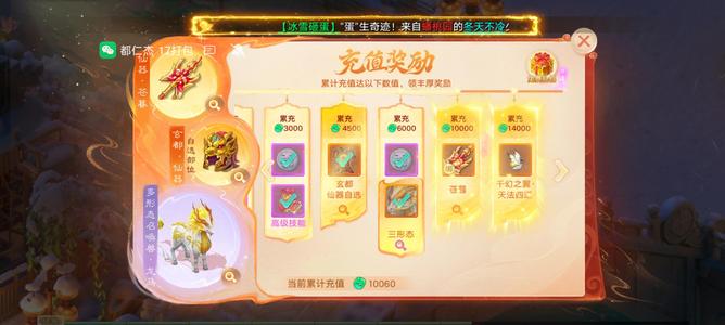 大话西游【道具服无】自由交易二0二六仙器龙马搬砖号