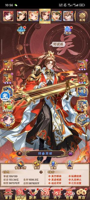 少年三国志【150级】退游养老号