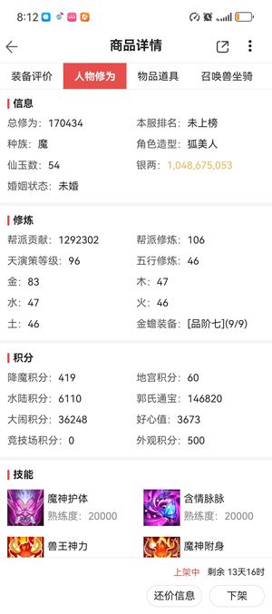 大话西游【道具服3转】26珍惜年 抢到就转到 