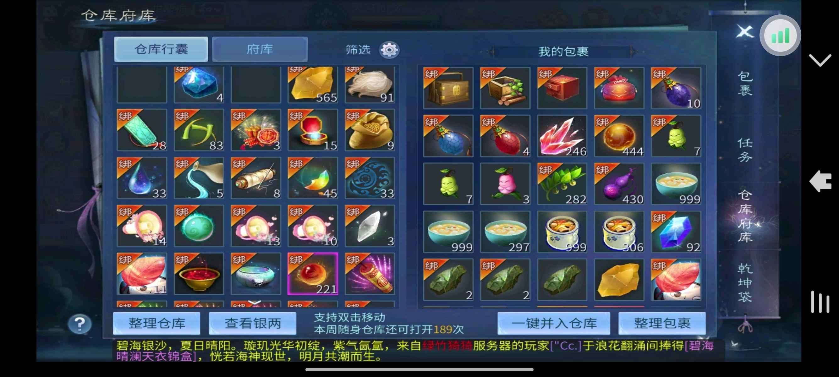 倩女幽魂【160级方士】762骑龙方