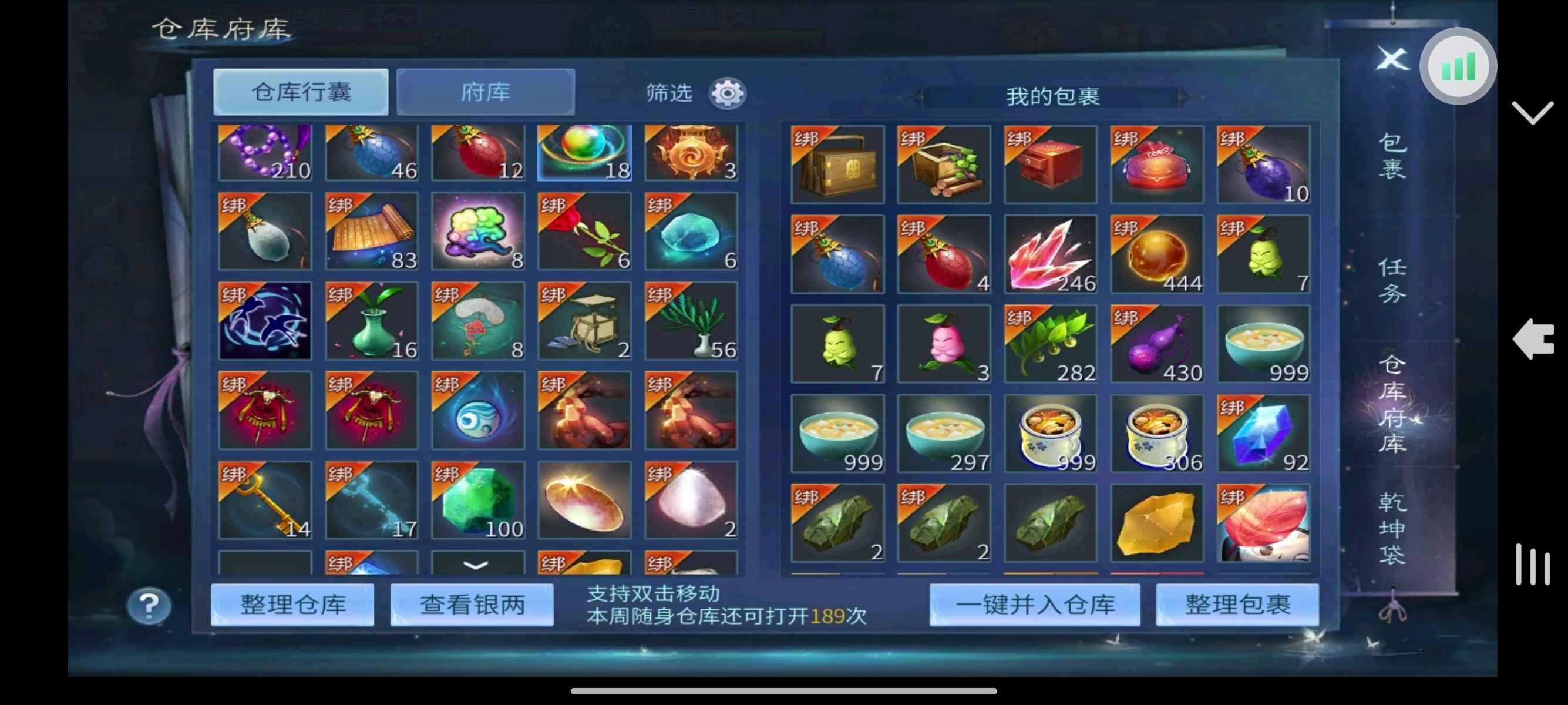 倩女幽魂【160级方士】762骑龙方