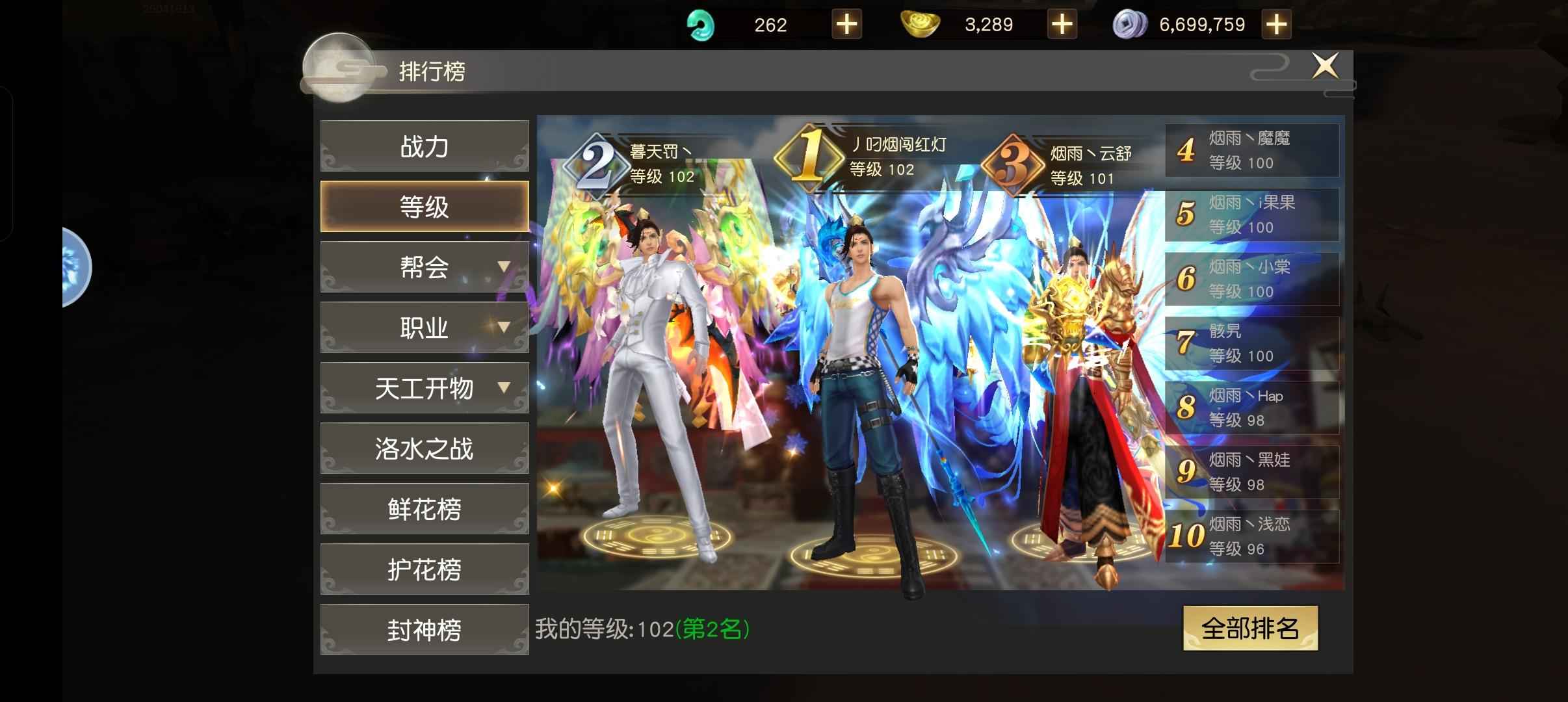 远征手游【102级】周五马上合区